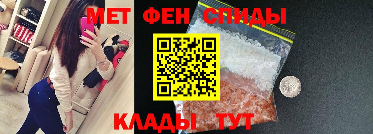 АМФЕТАМИН Розовый Чебоксары