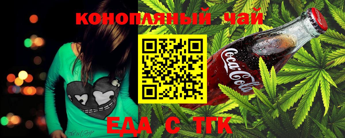 Печенье с ТГК марихуана Чебоксары