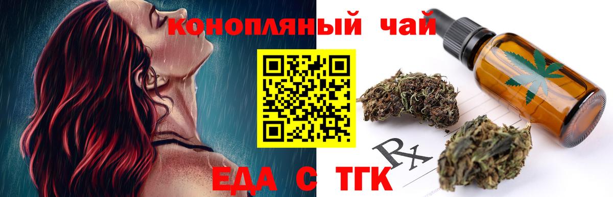 Чебоксары  Cannafood конопля  Вход с VPN 
