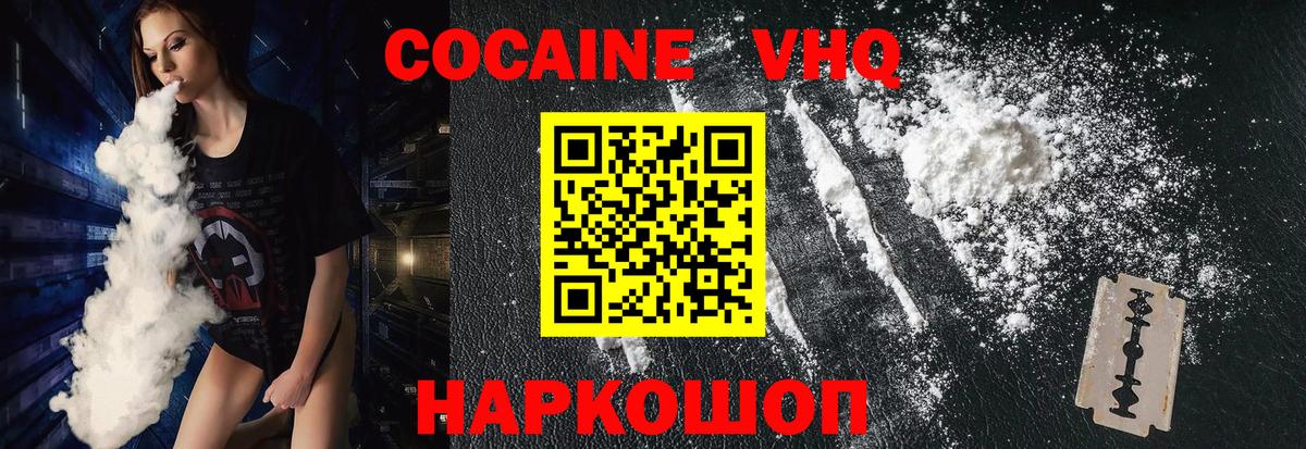 Cocaine 98% Чебоксары
