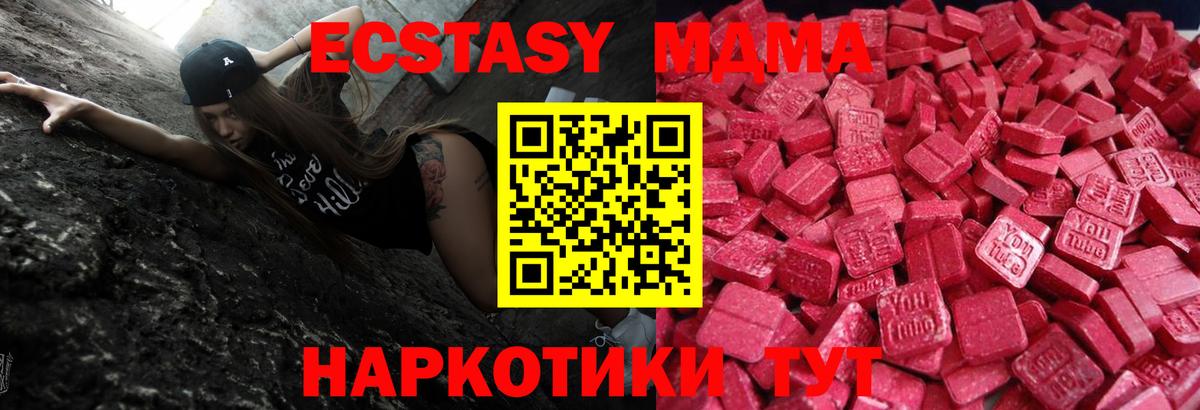 Ecstasy  Экстази 280мг  Вход с VPN  Чебоксары  ЭКСТАЗИ TESLA 
