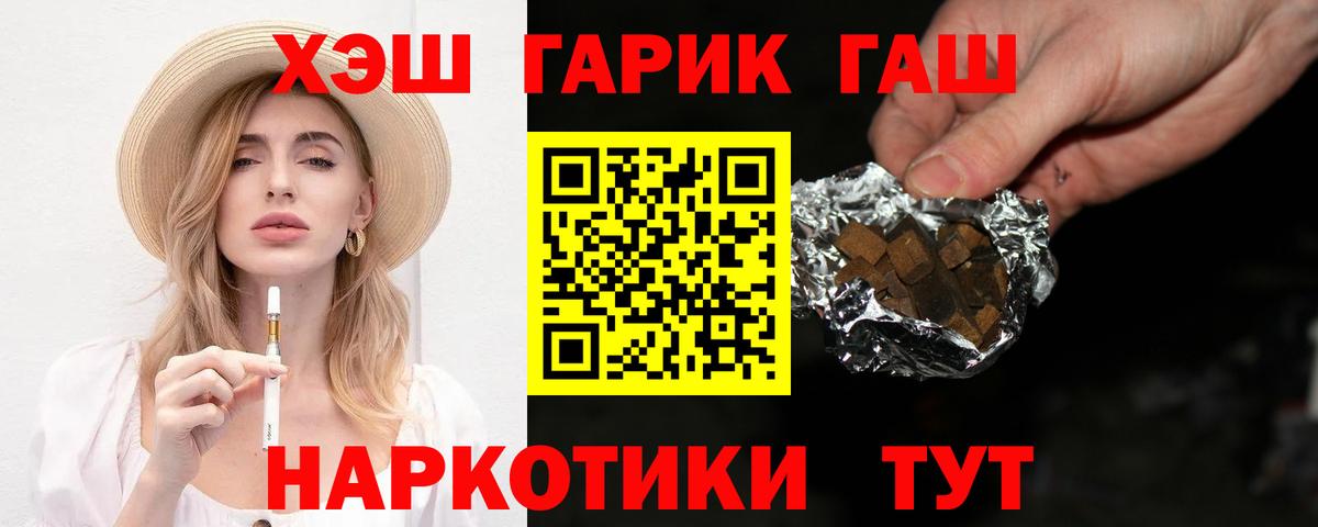 Чебоксары  ГАШИШ гашик  Гашиш  Вход с VPN 