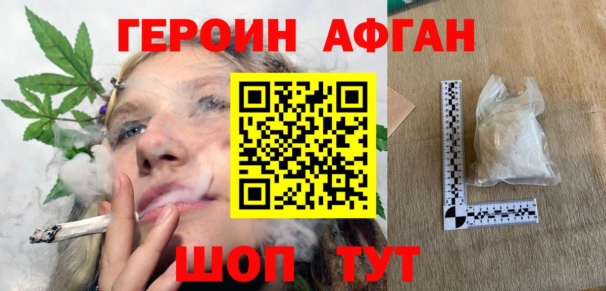 Героин VHQ  Героин  Чебоксары  Вход с VPN 