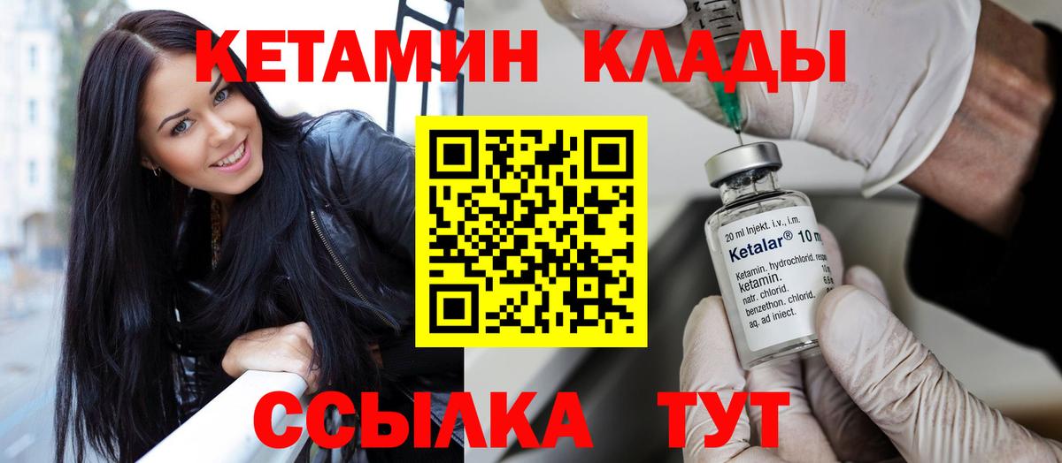 Кетамин ketamine Чебоксары
