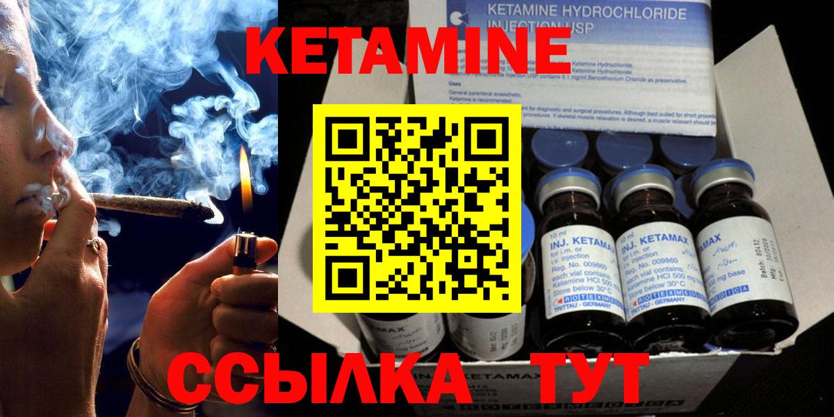 Чебоксары  Кетамин ketamine  КЕТАМИН VHQ  дарк нет состав  Вход с VPN 