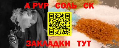 соль ск Кандалакша