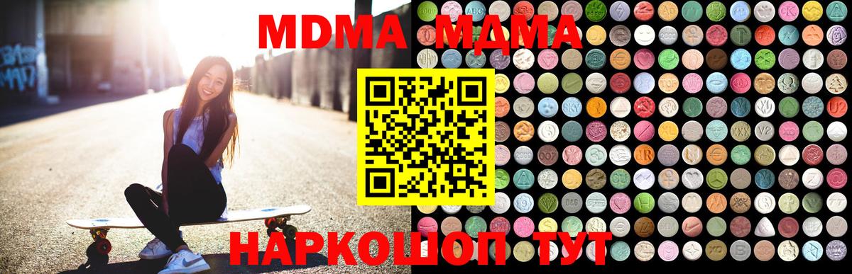 МДМА crystal  МДМА VHQ  Чебоксары  Вход с VPN 