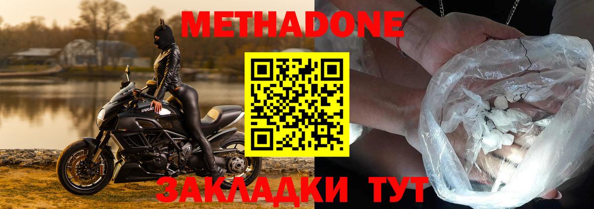 МЕТАДОН кристалл  Вход с VPN  Чебоксары  МЕТАДОН мёд 