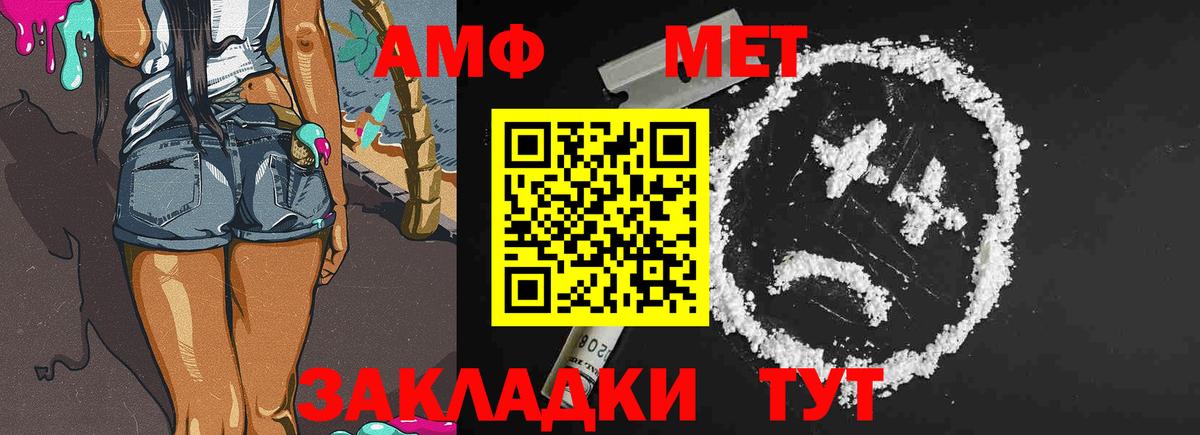МЕТАМФЕТАМИН винт Чебоксары