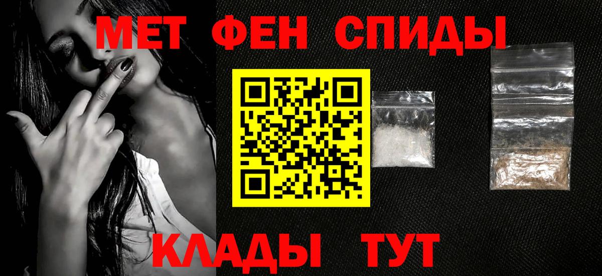 Первитин  Вход с VPN  Метамфетамин витя  Чебоксары  Метамфетамин витя 
