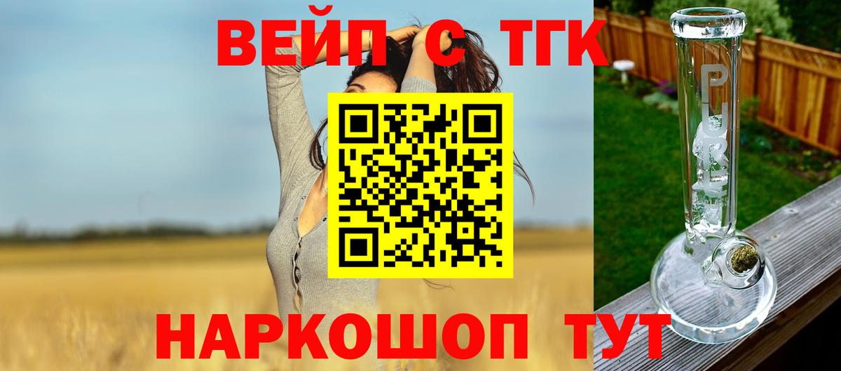 Дистиллят ТГК жижа Чебоксары